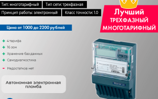 Какой счётчик электроэнергии лучше выбрать для квартиры: виды, выбор и замена