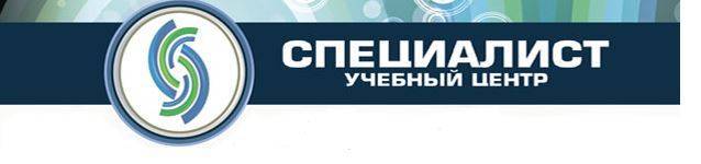 Учебный центр специалист. Специалист Мытищи. Учебный центр специалист логотип. ЧОУ ДПО учебный центр специалист.